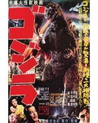 Godzilla - Japan (161154)