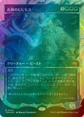 Craterhoof Behemoth - Halo Foil - Showcase - Tarkir: Dragonstorm