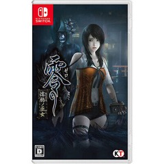 Fatal Frame: Maiden of Black Water (JP Cover)