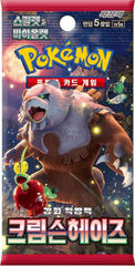 Pokemon Crimson Haze Booster Pack (Korean)