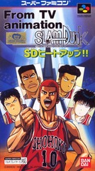 Slam Dunk: SD Heat Up