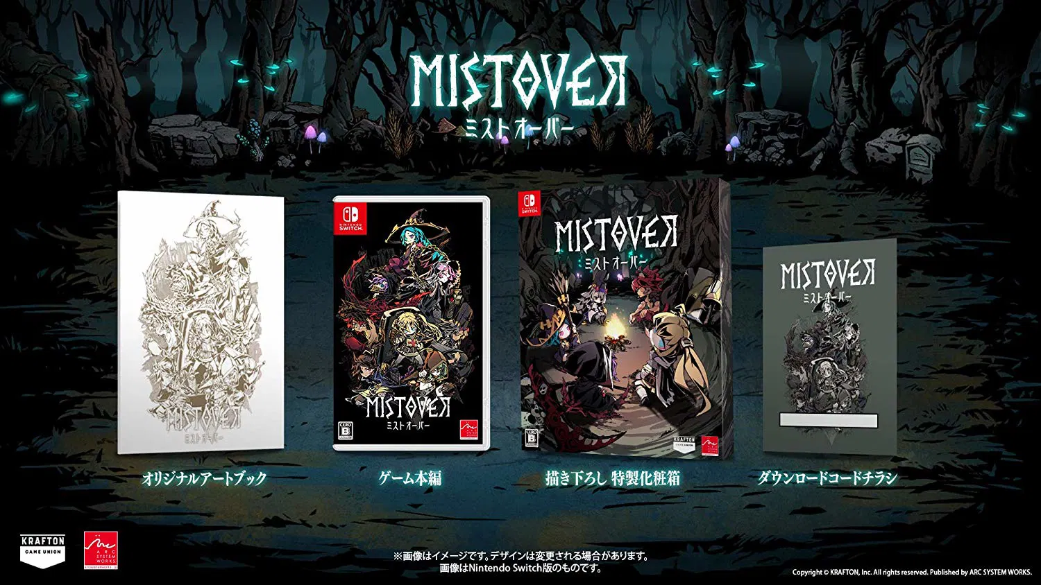 Mistover Limited Edition [JP]