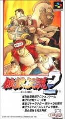 Fatal Fury 2