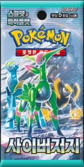 Pokemon Cyber Judge Booster Pack (Korean)