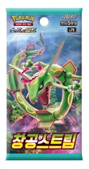 Pokemon Blue Sky Stream Booster Pack (Korean)