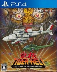 Kyukyoku Tiger-Heli