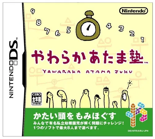 Yawaraka Atama Juku