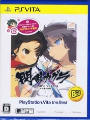 Senran Kagura Shinovi Versus (The Best)