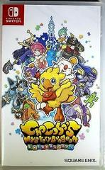 Chocobos Mystery Dungeon EVERY BUDDY!