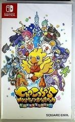 Chocobo's Mystery Dungeon EVERY BUDDY!