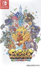 Chocobo's Mystery Dungeon: Every Buddy