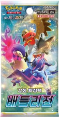 Pokemon Battle Region Booster Pack (Korean)