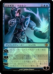 Jace Beleren (Jace vs Chandra)