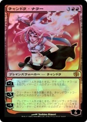 Chandra Nalaar (Jace vs Chandra)