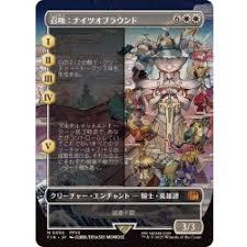 Summon: Knights of the Round (Japanese Language)