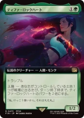 Tifa Lockhart - Extended Art (Japanese Language)