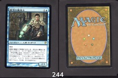 #244 - Snapcaster Mage - Foil Japanese