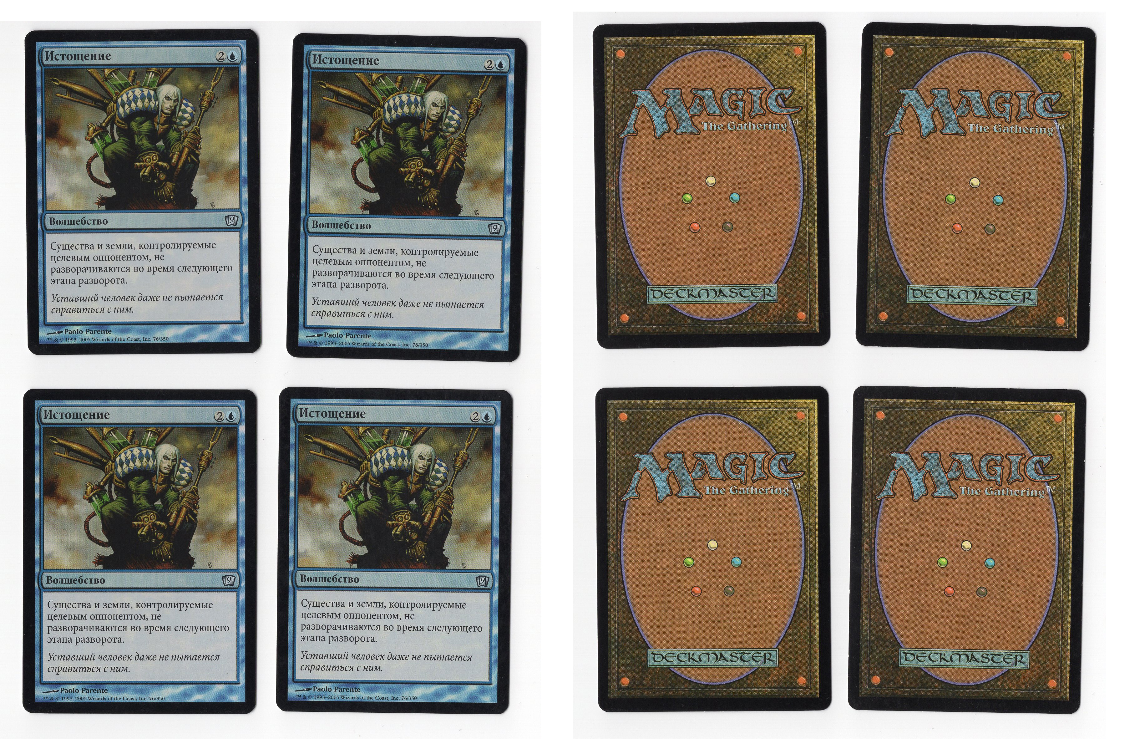 Exhaustion - Foil Playset