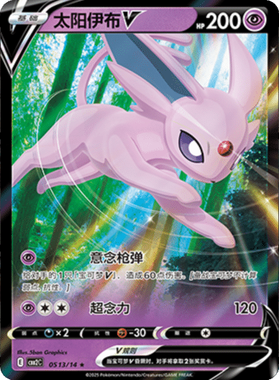 Espeon V - 0513/14 - Holofoil Rare