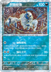 Absol - 0804/07 - Uncommon - Rotary Pattern Holofoil