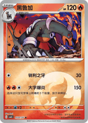 Houndoom - 0501/07 - Common - Holofoil