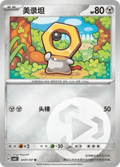 Meltan - 2401/07 - Common - Holofoil