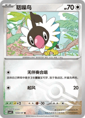 Chatot - 1002/07 - Common - Poke Ball Pattern Holofoil