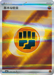 Basic Fighting Energy - 2001/06 - Triple Rare - Full Art Holofoil