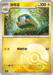 Charjabug - 2102/07 - Common - Poke Ball Pattern Holofoil