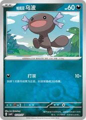 Paldean Wooper - 0502/07 - Common - Poke Ball Pattern Holofoil