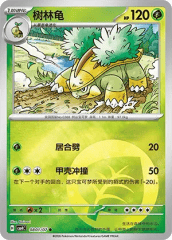 Grotle - 0801/07 - Common - Holofoil