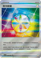Luminous Energy - 2003/06 - Triple Rare - Full Art Holofoil