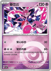 Enamorus - 2701/07 - Common - Holofoil