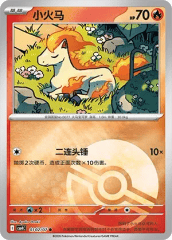 Ponyta - 0102/07 - Common - Poke Ball Pattern Holofoil