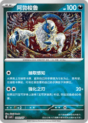 Absol - 0802/07 - Common - Poke Ball Pattern Holofoil