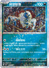 Absol - 0803/07 - Uncommon - Stars Pattern HoloFoil