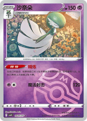 Gardevoir - 0605/07 - Rare - Master Ball Pattern Holofoil