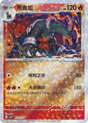 Houndoom - 0503/07 - Uncommon - Stars Pattern HoloFoil