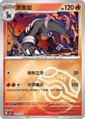 Houndoom - 0505/07 - Rare - Master Ball Pattern Holofoil