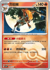 Infernape - 0902/07 - Common - Poke Ball Pattern Holofoil