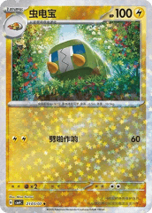 Charjabug - 2103/07 - Uncommon - Stars Pattern HoloFoil