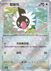 Chatot - 1004/07 - Uncommon - Rotary Pattern Holofoil