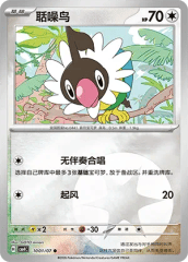 Chatot - 1001/07 - Common - Holofoil