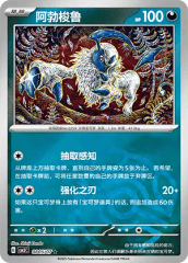 Absol - 0805/07 - Rare - Master Ball Pattern Holofoil