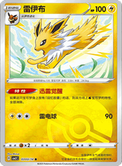 Jolteon  - 0303/14 - Poke Ball Pattern Common