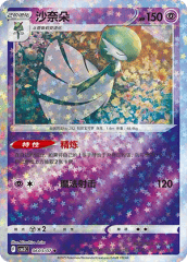 Gardevoir - 0603/07 - Uncommon - Stars Pattern HoloFoil