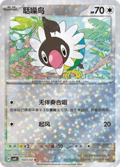 Chatot - 1003/07 - Uncommon - Stars Pattern HoloFoil