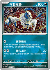 Absol - 0801/07 - Common - Holofoil