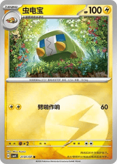 Charjabug - 2101/07 - Common - Holofoil