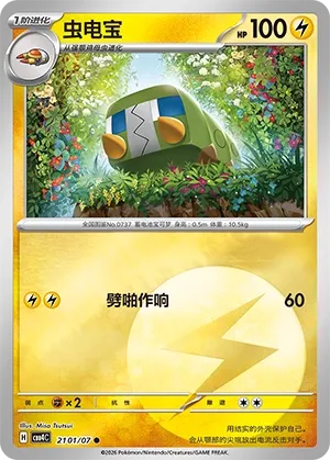 Charjabug - 2101/07 - Common - Holofoil